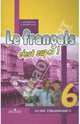 Le francais 6: C