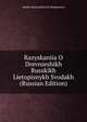 Разыскания о древнейших русских летописных сводах, Alekse Aleksandrovich Shakhmatov 