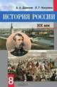 Примерные программы по учебным предметам. Иностранный язык. 5-9 классы. Проект - 3 изд., Данилов Александр Анатольевич 