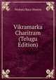 Vikramarka Charitram (Telugu Edition), Venkata Raya Shastra 