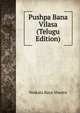 Pushpa Bana Vilasa (Telugu Edition), Venkata Raya Shastra 