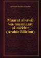 Muarat al-awil wa-musmarat al-awkhir (Arabic Edition), Al Dadah Shaykh al-Turbah 
