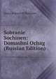 Sobranie Sochinen: Domashni Ochag (Russian Edition), Dmitr Ivanovich Stakhieev 