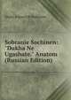 Sobranie Sochinen: "Dukha Ne Ugashate." Anatom (Russian Edition), Dmitr Ivanovich Stakhieev 