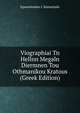 Viographiai Tn Hellnn Megaln Diermnen Tou Othmanikou Kratous (Greek Edition), Epameinndas I. Stamatiads 