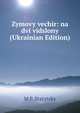 Zymovy vechir: na dvi vidslony (Ukrainian Edition), M P. Starytsky 