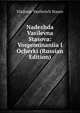 Nadezhda Vasilevna Stasova: Vospominaniia I Ocherki (Russian Edition), Vladimir Vasilevich Stasov 
