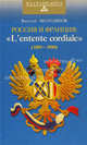 Россия и Франция: "L'entente cordiale" ("Сердечное соглашение") (1889-1900), Молодяков Василий Элинархович 
