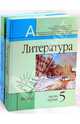 Литература. 5 класс. Учебник для общеобразовательных организаций. В 2 частях. Часть 1, 2, Маранцман Владимир Георгиевич, Полонская Ольга Дмитриевна, Маранцман Елена Константиновна 