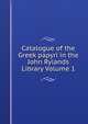 Catalogue of the Greek papyri in the John Rylands Library Volume 1, 