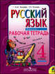 История. 6 класс. Россия с древнейших времён до конца XVI века. Учебник с онлайн-поддержкой, Данилов Александр Анатольевич 