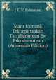 Manr Usmunk Erkragortsakan Tarrabanutean Ew Erkrabanutean (Armenian Edition), J F. V. Johnston 