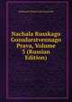 Nachala Russkago Gosudarstvennago Prava, Volume 3 (Russian Edition), Aleksandr Dmitrievich Gradovski 