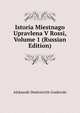 Istoria Miestnago Upravlena V Rossi, Volume 1 (Russian Edition), Aleksandr Dmitrievich Gradovski 