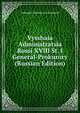 Vysshaia Administratsia Rossi XVIII St. I General-Prokurory (Russian Edition), Aleksandr Dmitrievich Gradovski 