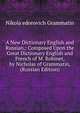 A New Dictionary English and Russian,: Composed Upon the Great Dictionary English and French of M. Robinet, by Nicholas of Grammatin, (Russian Edition), Nikola edorov?ch Grammatin 