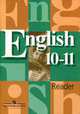 Английский язык = English 10-11: Reader: Книга для чтения к учебнику для 10-11 класса общеобразовательных учреждений / В.П. Кузовлев, Н.М. Лапа, Э.Ш. Перегудова. - 10-e изд. - ил.,, Кузовлев Владимир Петрович, Перегудова Эльвира Шакировна, Лапа Наталья Михайловна 