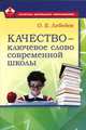 Английский язык. Книга для учителя для 3 класса школ с углубленным изучением английского языка, лицеев, гимназий. 2-й год обучения, Верещагина Ирина Николаевна, Притыкина Тамара Александровна 