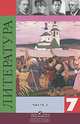 В мире русского языка. Учебник. 5 класс, Л. В. Кибирева, О. А. Клейнфельд, Н. В. Семенюченко 