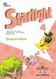 Английский язык. 4 класс. Звездный английский. Starlight. Учебник. В 2 частях. Часть 2. С online поддержкой. ФГОС, Баранова Ксения Михайловна, Дули Дженни, Эванс Вирджиния, Мильруд Радислав Петрович, Копылова Виктория Викторовна 