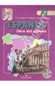 Espanol 11: Libro del alumno / Испанский язык. 11 класс. Углубленный курс. Учебник (+ CD-ROM), Кондрашова Надежда Азариевна, Костылева Светлана Владимировна, Гонсалес Сальгадо Анна Мария 