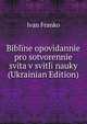 Bibline opovidannie pro sotvorennie svita v svitli nauky (Ukrainian Edition), Ivan Franko 