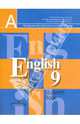 English 9 Student's Book. Английский язык: Учебник для 9 кл. общеобразовательных учреждений. мягкий, Кузовлев Владимир Петрович, Перегудова Эльвира Шакировна, Стрельникова Ольга Викторовна, Лапа Наталья Михайловна, Дуванова Ольга Викторовна, Костина Ирина Павловна, Кобец Юлия Николаевна 