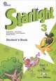 Английский язык. Звёздный английский. Starlight. 3 класс. Учебник. C online приложением. Часть 2. ФГОС, Баранова Ксения Михайловна, Дули Дженни, Эванс Вирджиния, Мильруд Радислав Петрович, Копылова Виктория Викторовна 