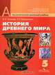 Русский язык. Рабочая тетрадь 4 класс. В 2-х ч. Часть 1, В. И. Уколова, Л. П. Маринович 