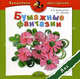 Бумажные фантазии. Лес. Пособие для детей 4-7 лет, Анна Белошистая, Оксана Жукова 