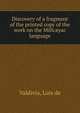 Discovery of a fragment of the printed copy of the work on the Millcayac language, Valdivia, Luis de 