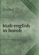 ktab english in horob, 12363647 