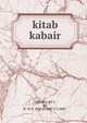 kitab kabair, ?§???????® ???­???? ???? ?????? ?§???????§?? 