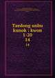 Taedong unbu kunok : kwon 1-20. 14, 880-01 Kwon, Mun-hae, 1534-1591,Asami Collection (University of California, Berkeley),Korean Rare Book Collection (University of California, Berkeley) 