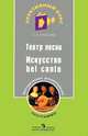Театр песни. Искусство bel canto. Программа и методические рекомендации, Алексеева Лариса Леонидовна 