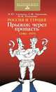 Россия и Турция: Прыжок через пропасть (1960 — 1979), Ульченко Наталья Юрьевна, Орешкова Светлана Филипповна, Репенкова Мария Михайловна 