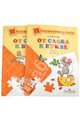 От слова к букве. Пособие для детей 5-7 лет. Комплект в 2-х частях, Федосова Нина Алексеевна 