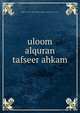 uloom alquran tafseer ahkam, ???§???? ?????± ?§???±?§???? ?§???¬?µ?§?µ ( ?? 370 ???? ) 