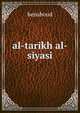 al-tarikh al-siyasi, benaboud 
