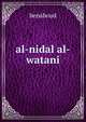 al-nidal al-watani, benaboud 