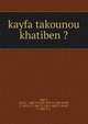 kayfa takounou khatiben ?, ?§?????¤???? : ?§???????® ?????? ?§???±?­???? ?®?????? ?§???????±???§???? ?±?­???? ?§?????? 