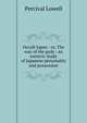 Occult Japan : or, The way of the gods : an esoteric study of Japanese personality and possession, Percival Lowell 
