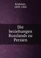 Die beziehungen Russlands zu Persien, Krahmer, 1839-1905 