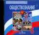 CD-ROM. Обществознание. 6 класс, Леонид Боголюбов 