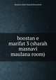 boostan e marifat 3 (sharah masnavi maulana room), Maulana Abdul Majeed Khansahaib 