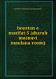 boostan e marifat 5 (sharah masnavi maulana room), Maulana Abdul Majeed Khansahaib 