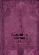 Русская старина. 21, Committee on Documentary Reproduction , Frederick Stanley Rodkey, American Historical Association Committee on Documentary Reproduction, American Historical Association 
