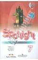 Английский язык. Spotlight. Английский в фокусе. 7 класс. Рабочая тетрадь (+ CD-ROM), Ваулина Юлия Евгеньевна, Дули Дженни, Подоляко Ольга Евгеньевна, Эванс Вирджиния 