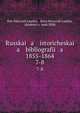 Русская историческая библиография 1855-1864. 7-8, Petr Petrovich Lambin , Boris Petrovich Lambin, Akademii?a? nauk SSSR. 