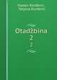 Otadbina. 2, Vladan ?or?evi? , Tatjana ?ur?evi? 